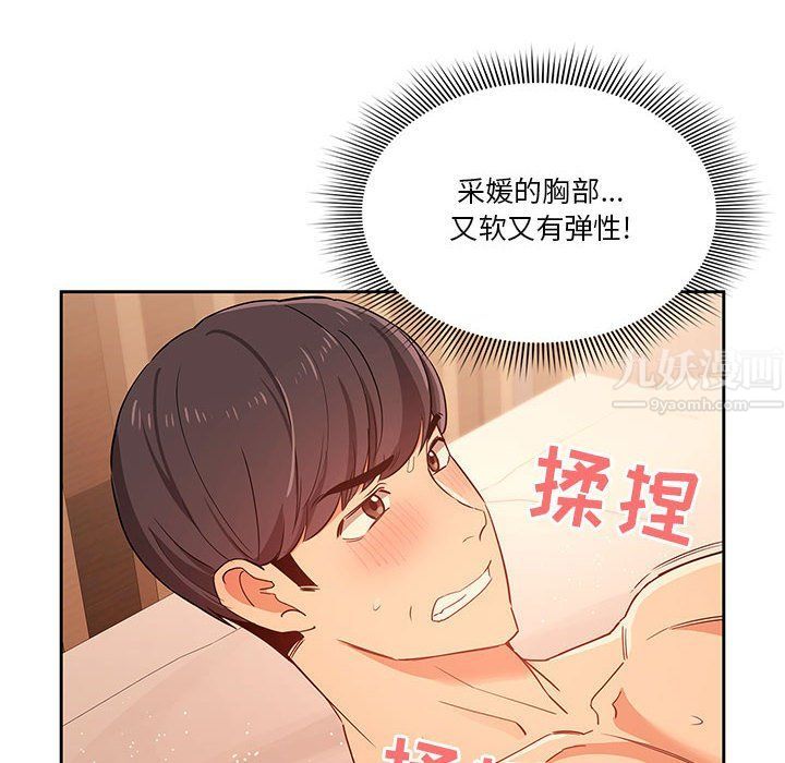 疫情下的家教生活第25话