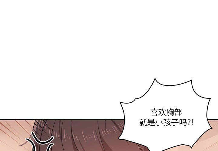 疫情下的家教生活第26话