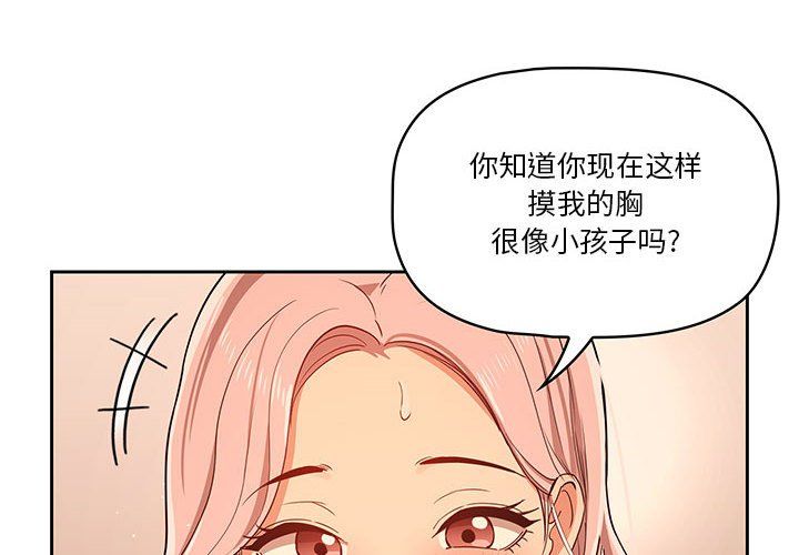 疫情下的家教生活第26话