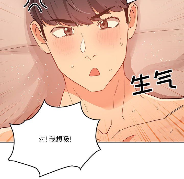 疫情下的家教生活第26话