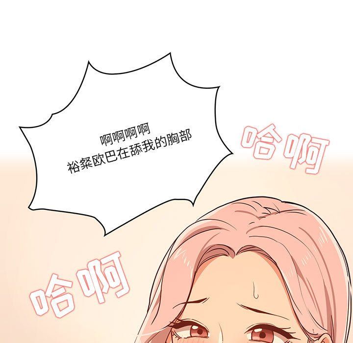 疫情下的家教生活第26话