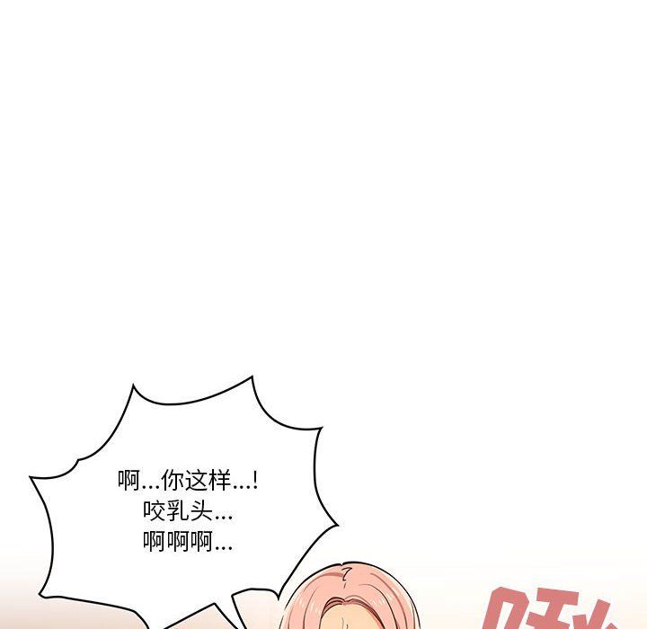疫情下的家教生活第26话