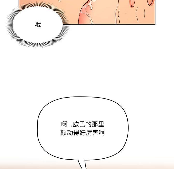 疫情下的家教生活第26话