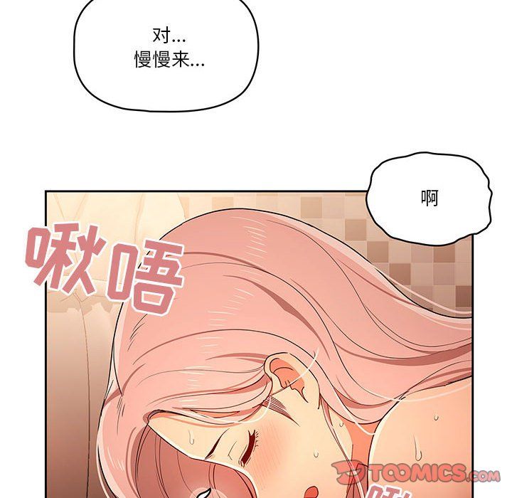 疫情下的家教生活第26话