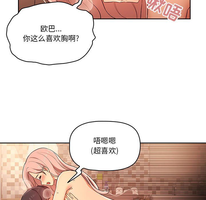 疫情下的家教生活第26话