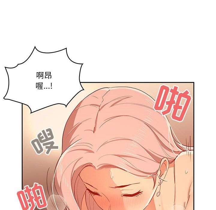 疫情下的家教生活第26话