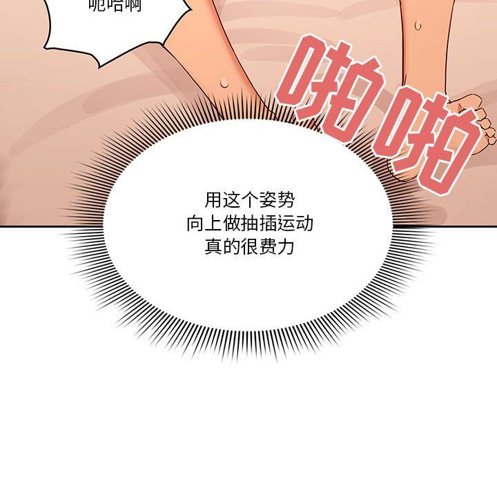 疫情下的家教生活第26话