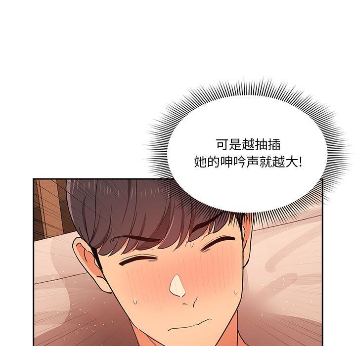 疫情下的家教生活第26话