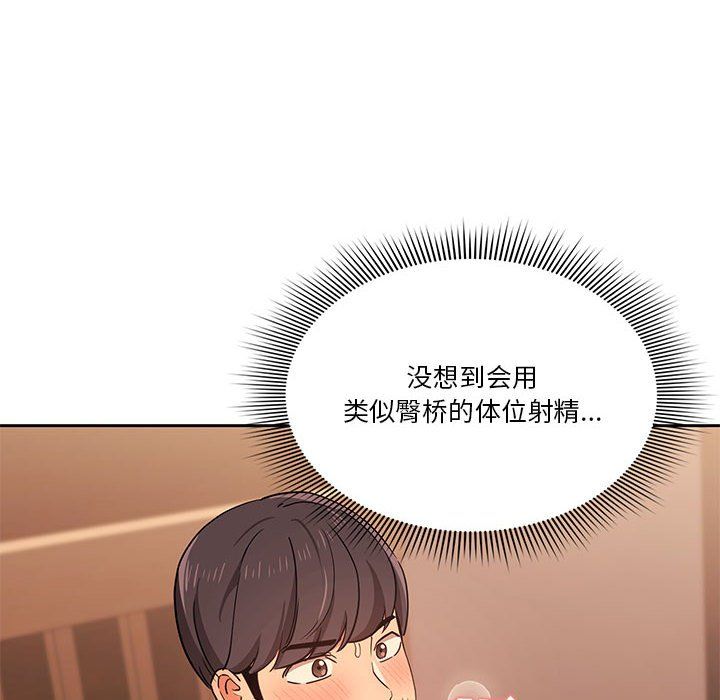 疫情下的家教生活第26话