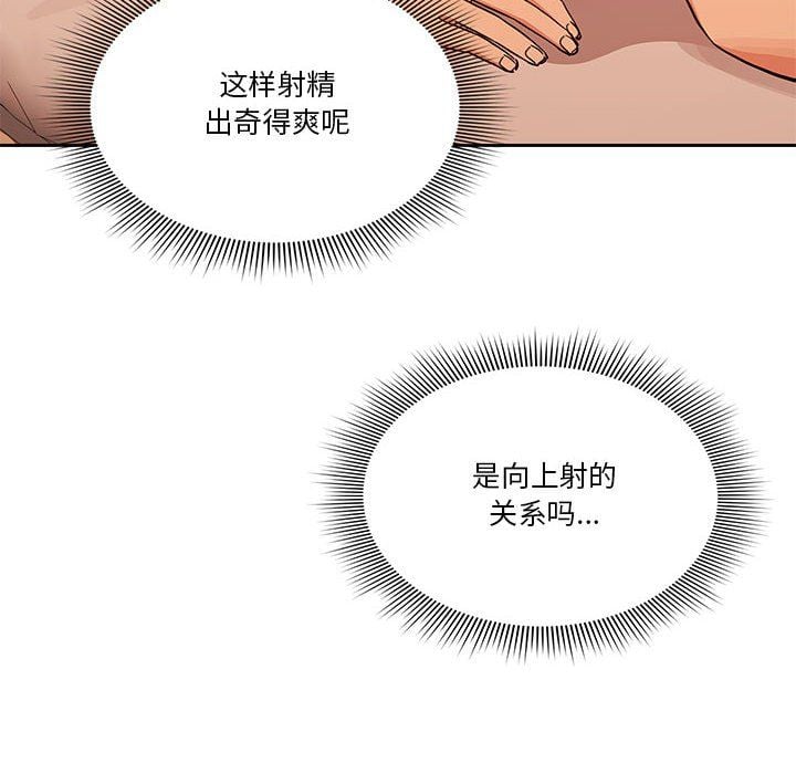 疫情下的家教生活第26话