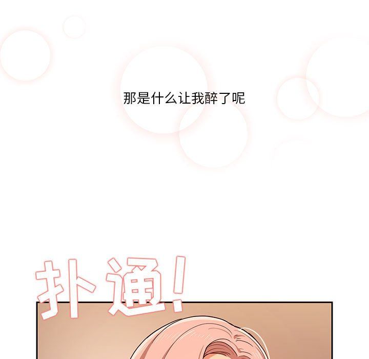 疫情下的家教生活第26话