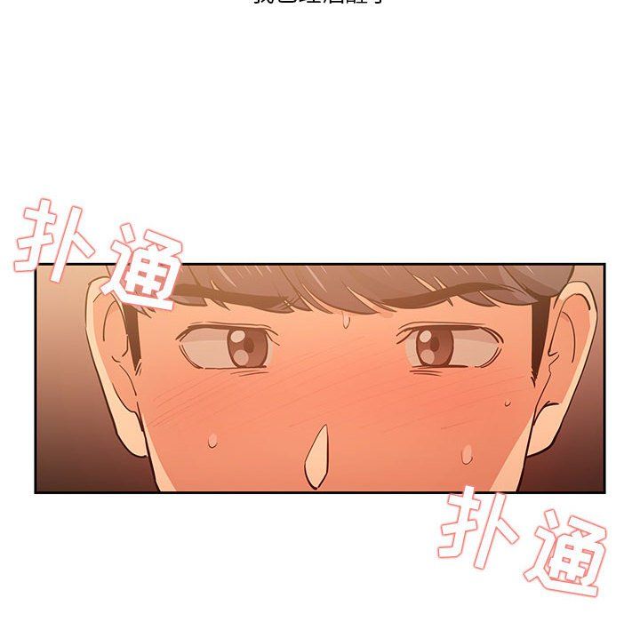 疫情下的家教生活第26话