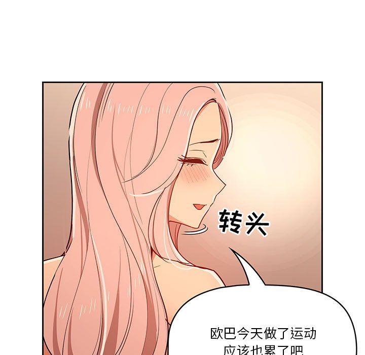 疫情下的家教生活第26话