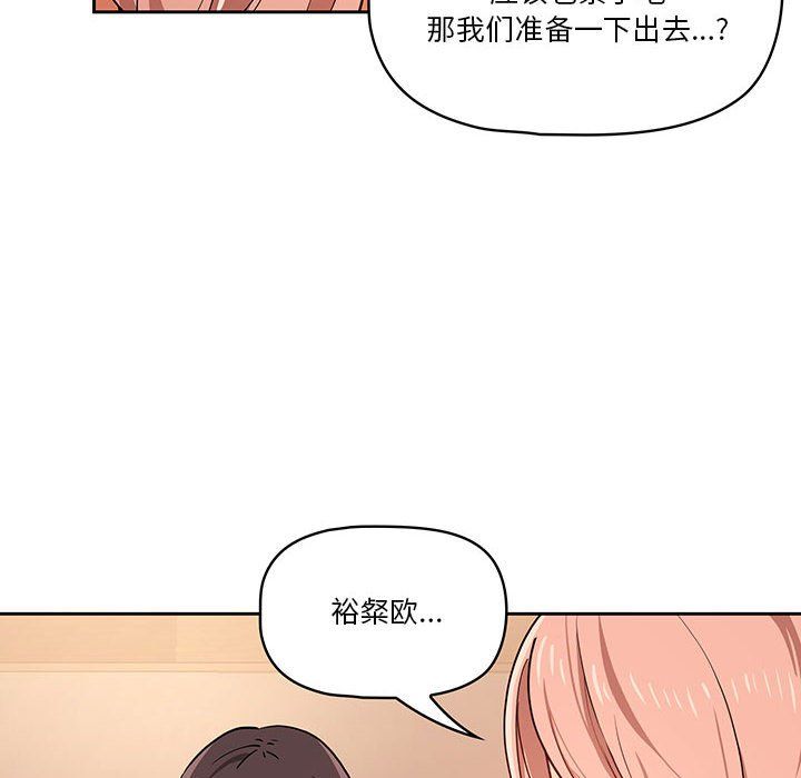 疫情下的家教生活第26话