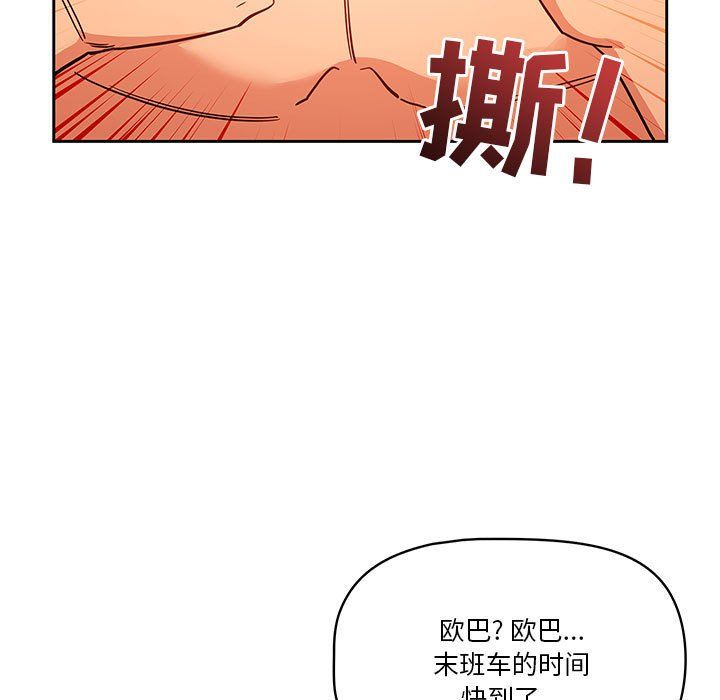 疫情下的家教生活第26话