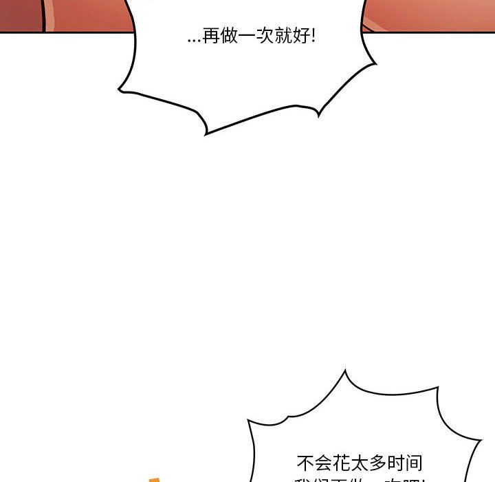 疫情下的家教生活第26话