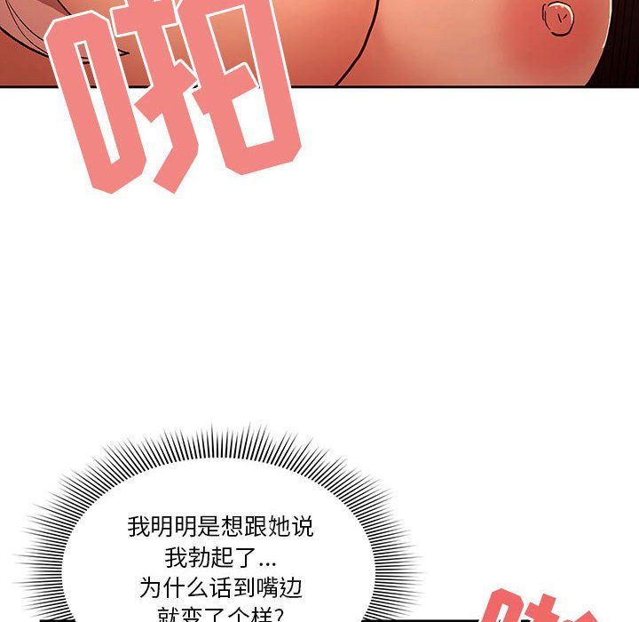 疫情下的家教生活第26话