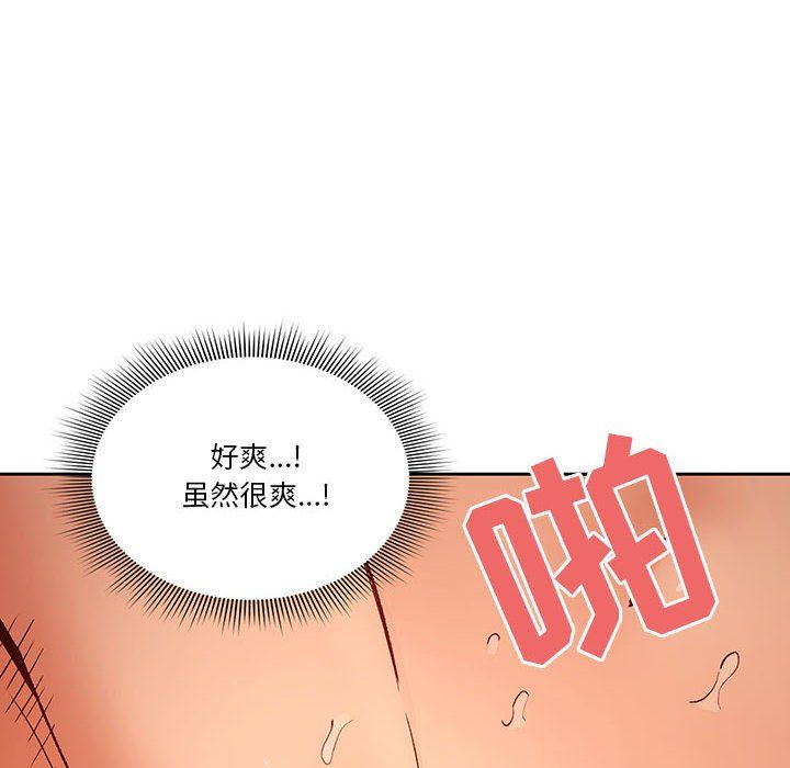 疫情下的家教生活第26话