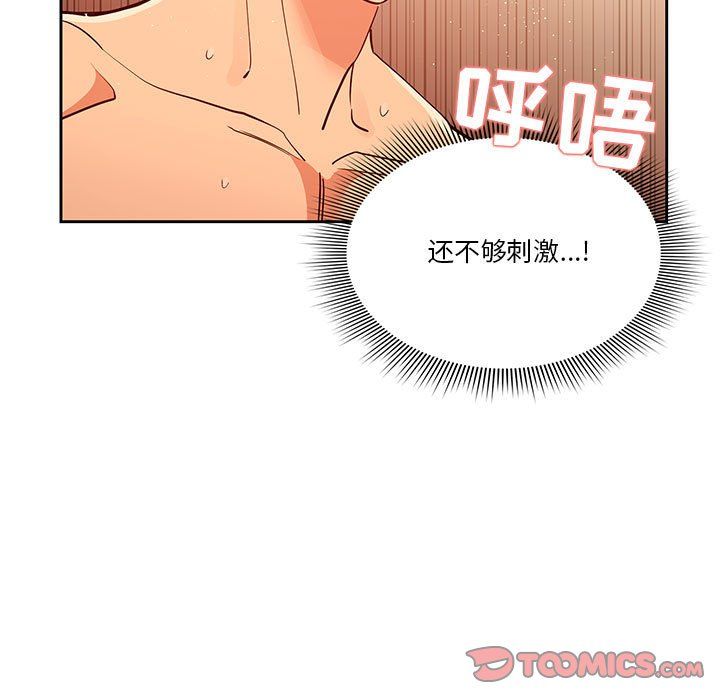 疫情下的家教生活第26话