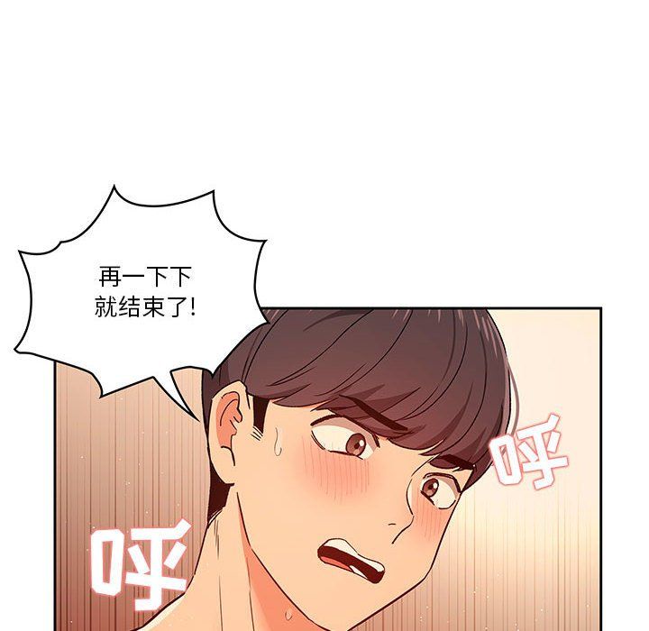 疫情下的家教生活第26话
