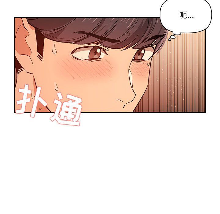 疫情下的家教生活第26话