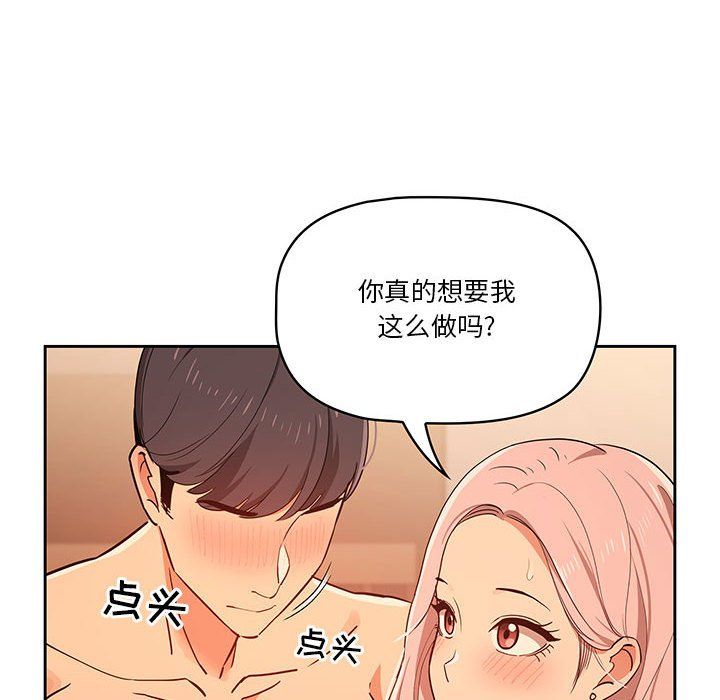 疫情下的家教生活第26话