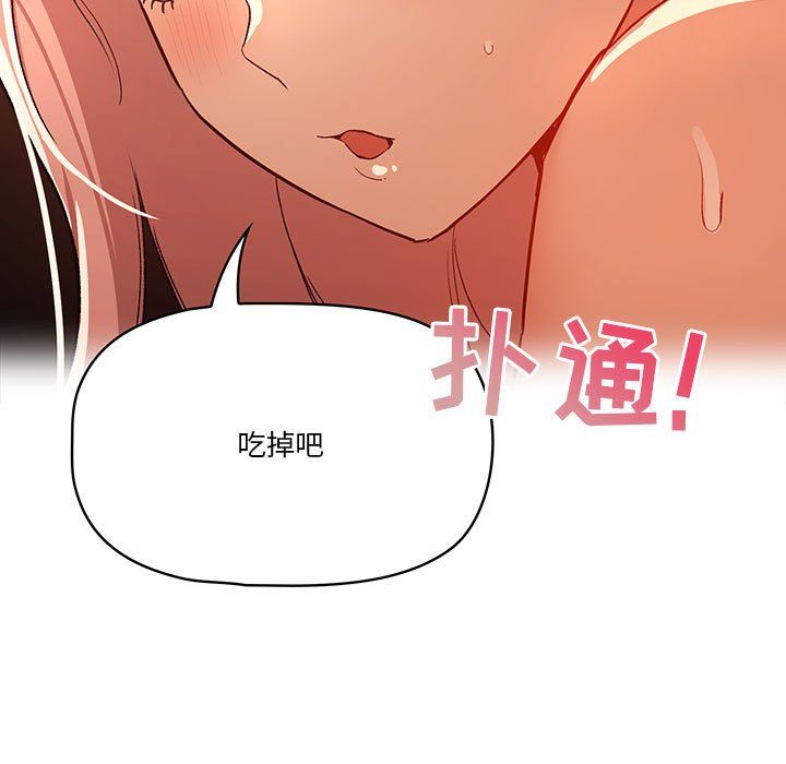 疫情下的家教生活第26话
