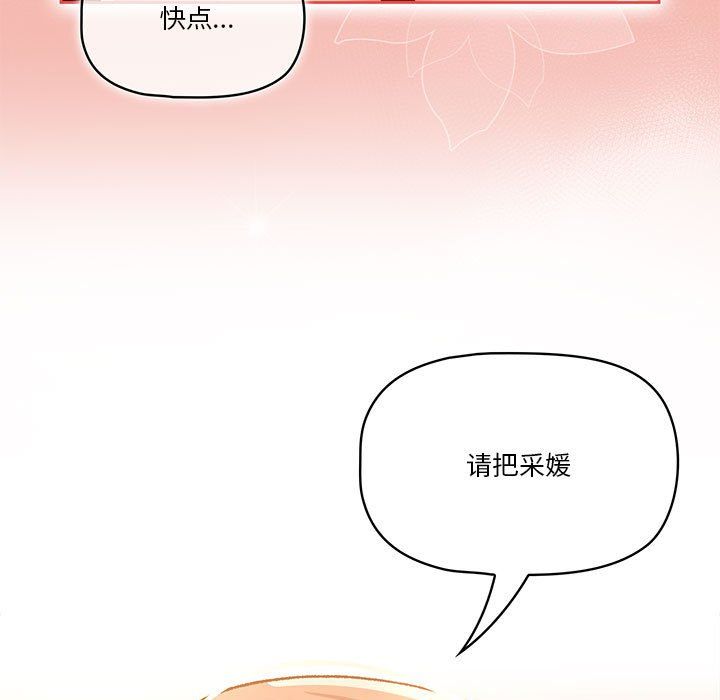 疫情下的家教生活第26话