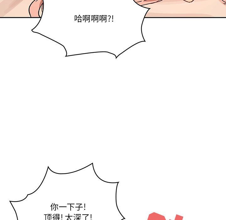 疫情下的家教生活第26话