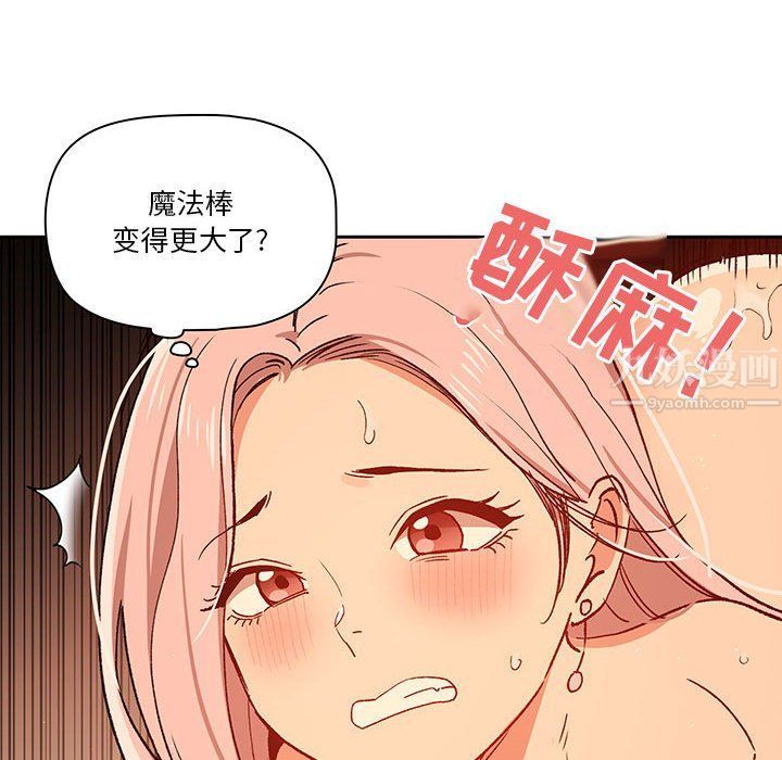疫情下的家教生活第26话