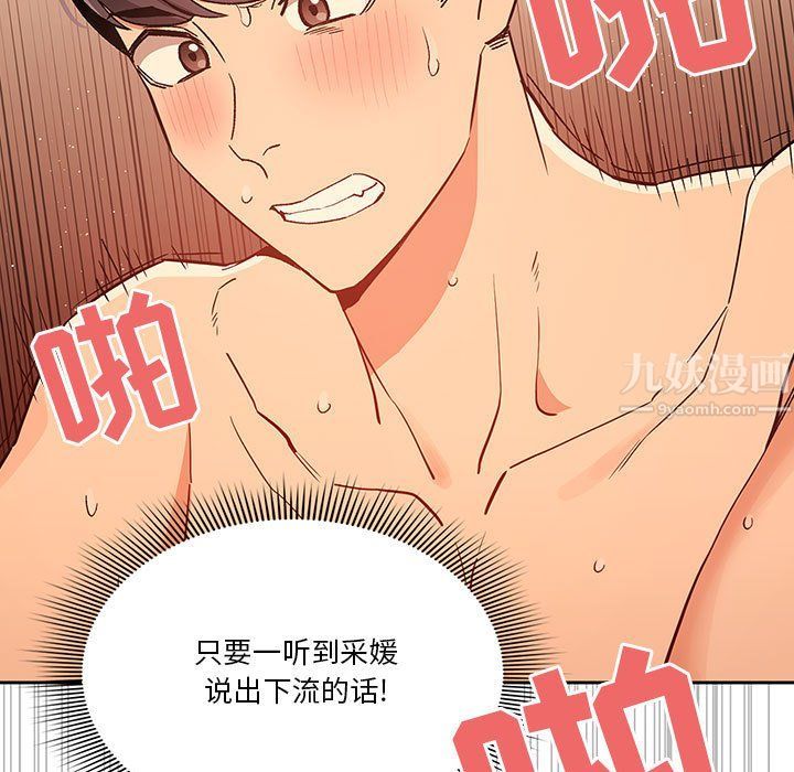 疫情下的家教生活第26话