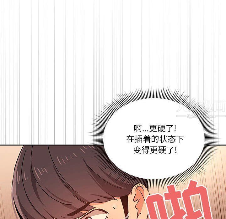 疫情下的家教生活第26话