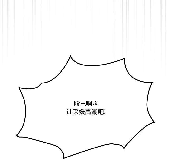疫情下的家教生活第26话