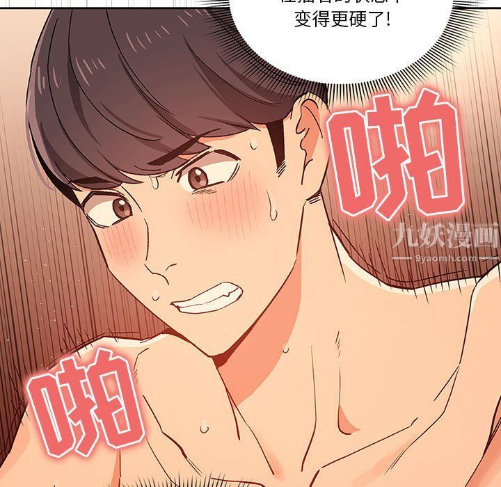 疫情下的家教生活第27话