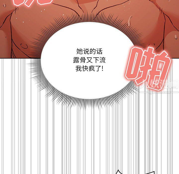 疫情下的家教生活第27话