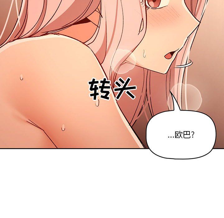 疫情下的家教生活第27话