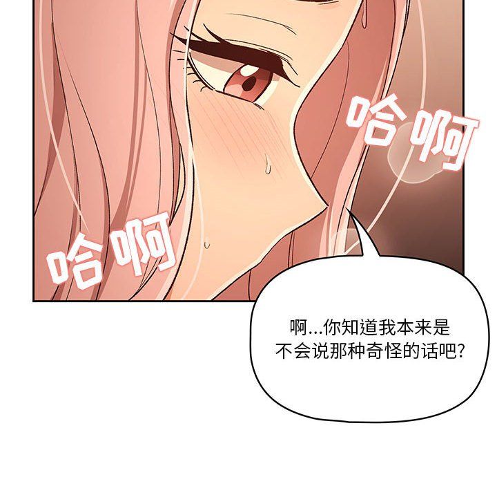 疫情下的家教生活第27话