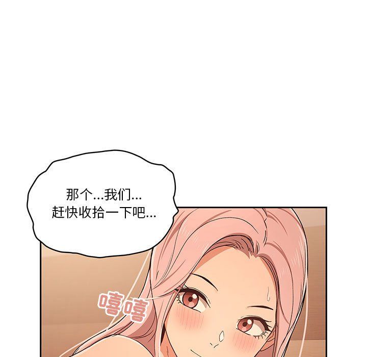 疫情下的家教生活第27话
