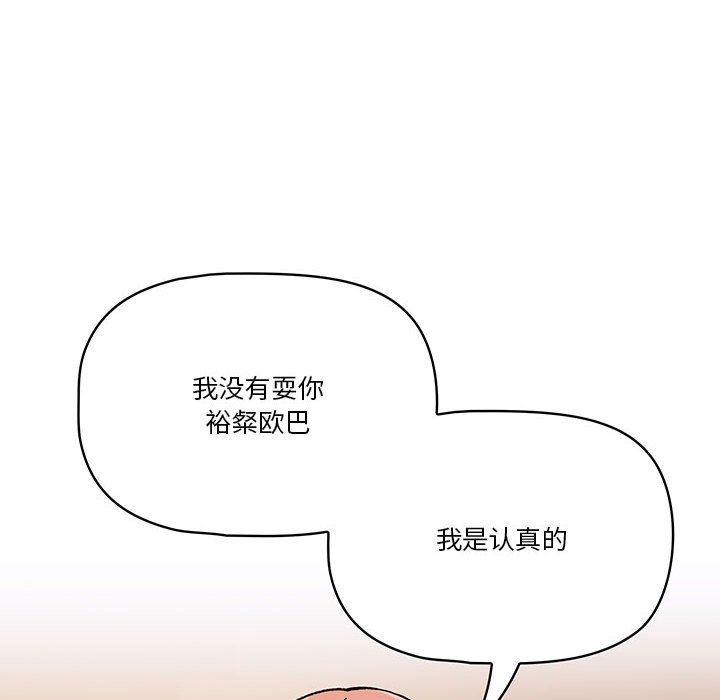 疫情下的家教生活第27话