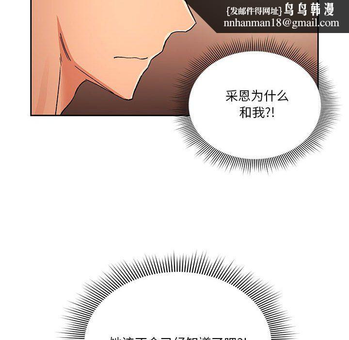 疫情下的家教生活第27话