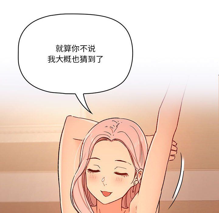 疫情下的家教生活第27话