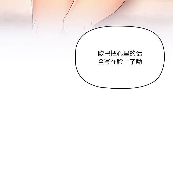 疫情下的家教生活第27话
