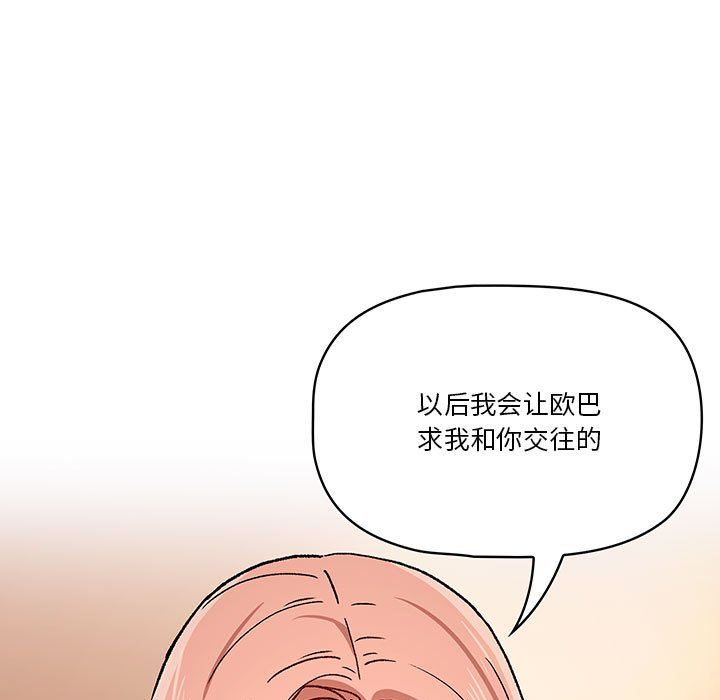 疫情下的家教生活第27话