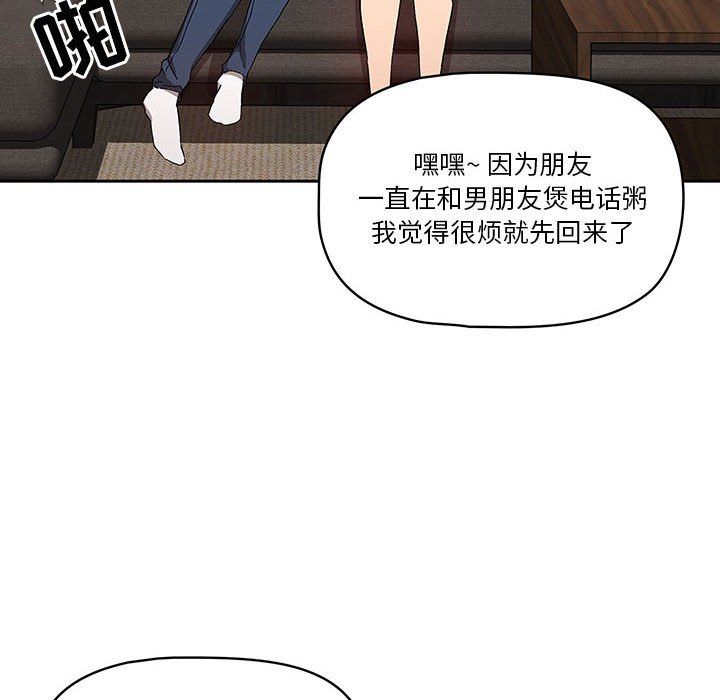 疫情下的家教生活第27话