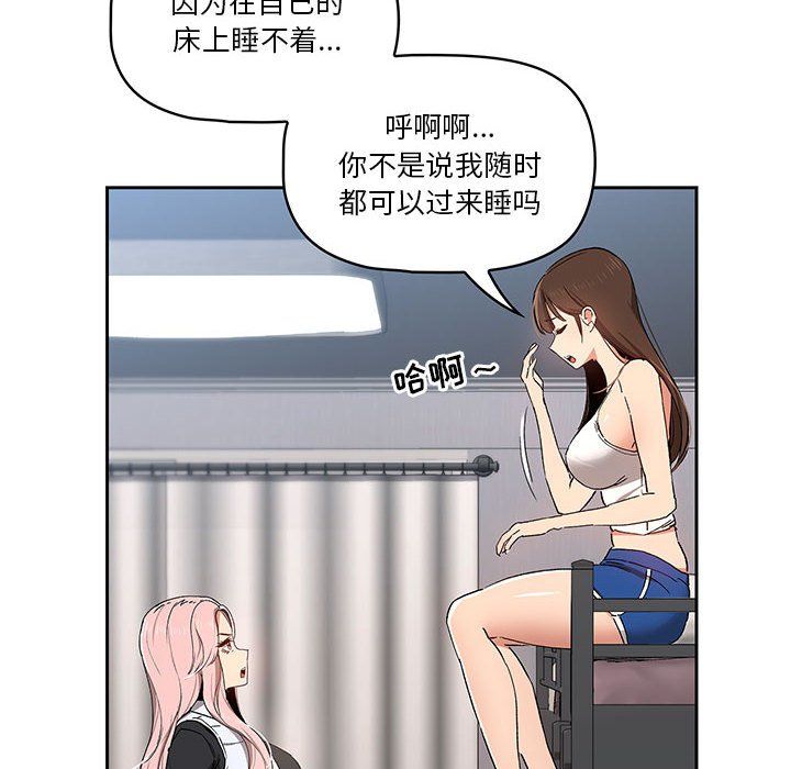 疫情下的家教生活第27话