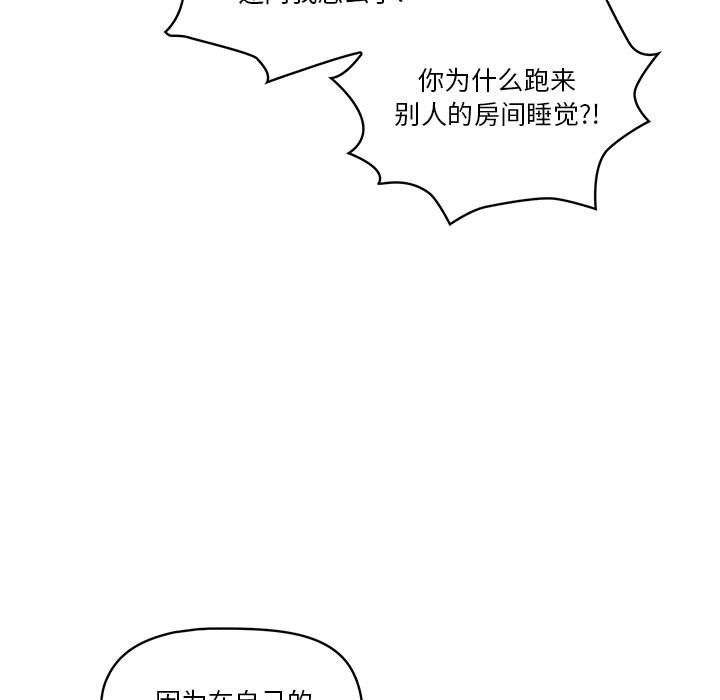 疫情下的家教生活第27话
