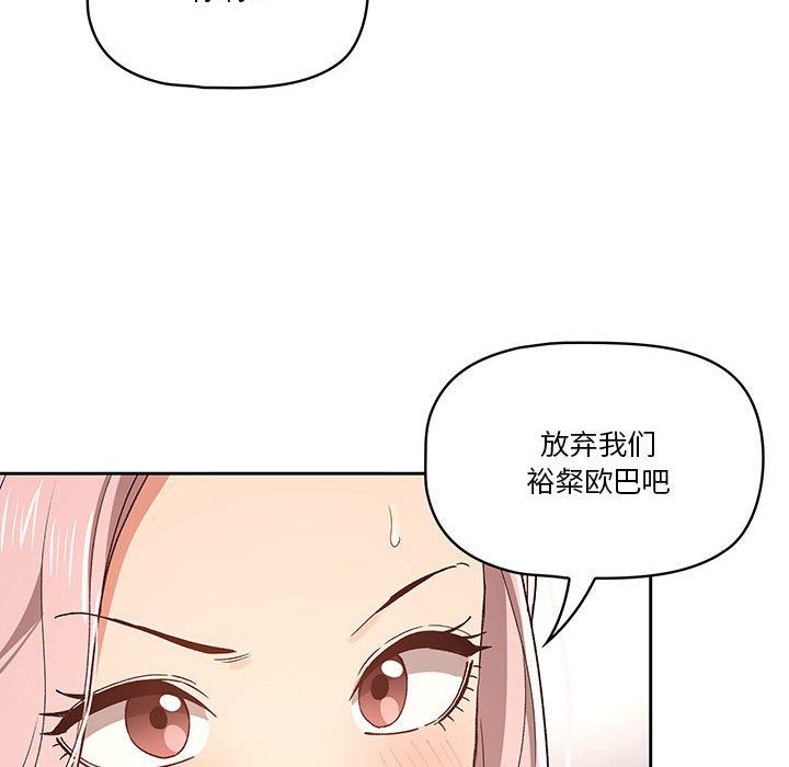 疫情下的家教生活第27话