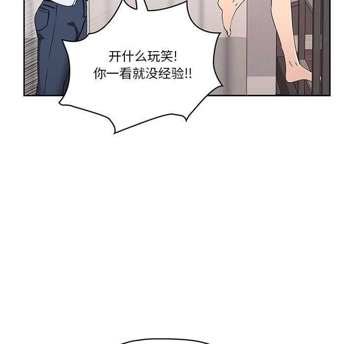 疫情下的家教生活第27话