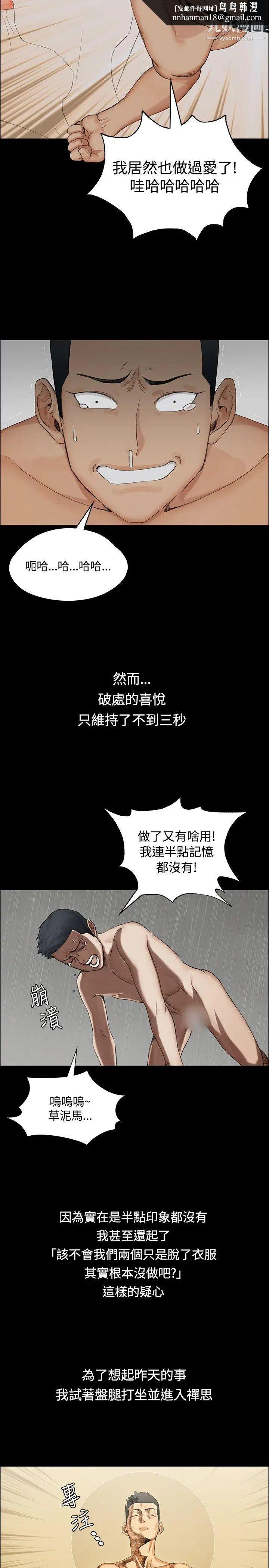 迎新小套房第1话-第一次