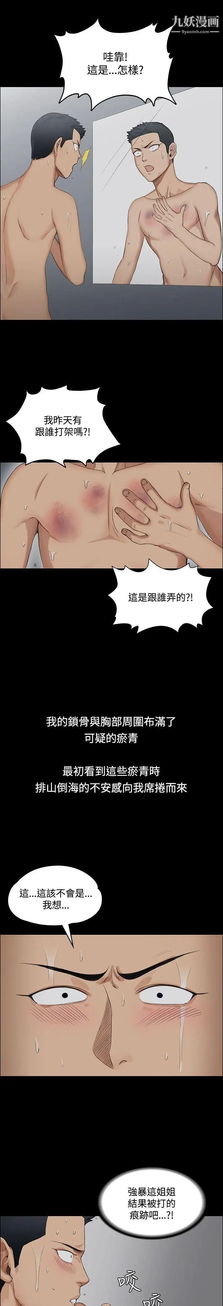 迎新小套房第1话-第一次